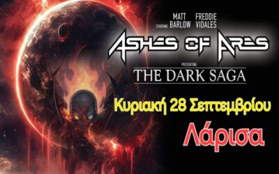 ASHES OF ARES: Ζωντανά στη Λάρισα στις 28 Σεπτεμβρίου ASHES OF ARES: Ζωντανά στη Λάρισα στις 28 Σεπτεμβρίου