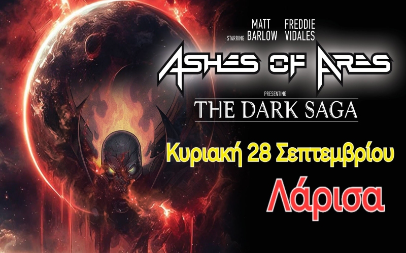 Ashes of Ares poster Λαρισα72