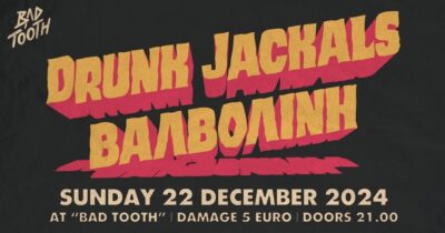 DRUNK JACKALS/ ΒΑΛΒΟΛΙΝΗ: Ζωντανά στο Bad Tooth στις 22 Δεκεμβρίου