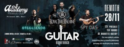 GUITAR EXPERIENCE 2024: Την Πέμπτη 28/11 στο Piraeus Club Academy