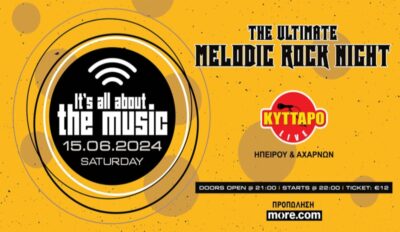 IT‘S ALL ABOUT THE MUSIC BAND: Closing Party  στο Κύτταρο