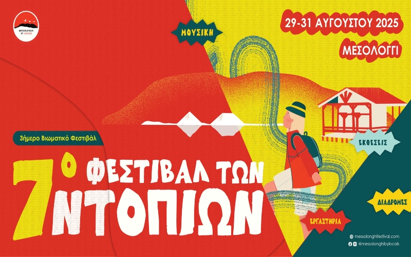 Messolonghi By Locals Festival poster72