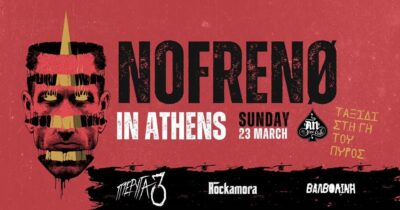 NOFRENØ/ ΠΤΕΡΥΓΑ 3/ ROCKAMORA/ ΒΑΛΒΟΛΙΝΗ: Ζωντανά στο An
