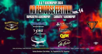 NO REMORSE FESTIVAL: Η 14η εκδοχή του στο Harley Davidson Club Hellas