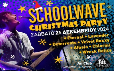 SCHOOLWAVE: Christmas Party στις 21 Δεκεμβρίου στο An Club