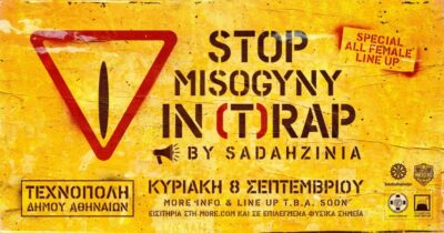 STOP MISOGYNY IN (T)RAP – A CALL BY SADAHZINIA: Τον Σεπτέμβριο στην Τεχνόπολη