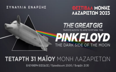 THE GREAT GIG - A TRIBUTE CONCERT TO PINK FLOYD
