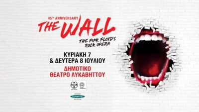 THE WALL – PINK FLOYD’S ROCK OPERA: Δύο παραστάσεις στο Θέατρο Λυκαβηττού