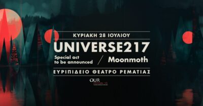 UNIVERSE 217/ MOONMOTH: Ζωντανά στο Ευριπίδειο Θέατρο Ρεματιάς, στις 28 Ιουλίου