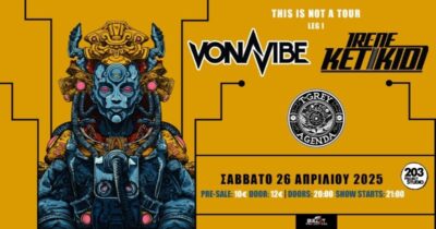 VONAVIBE / IRENE KETIKIDI: Αύριο στα Ιωάννινα και το Studio 203 με τους The Grey Agenda VONAVIBE / IRENE KETIKIDI: Αύριο στα Ιωάννινα και το Studio 203 με τους The Grey Agenda