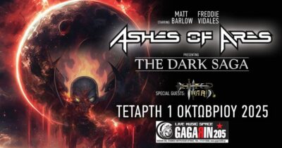 ASHES OF ARES: Ζωντανά στο Gagarin, την Τετάρτη 1 Οκτωβρίου
