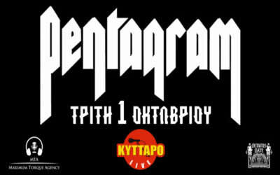 PENTAGRAM: Ζωντανά στο Κύτταρο την 1 Οκτωβρίου